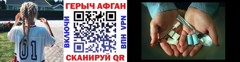 ГЕРОИН Афган Грязовец