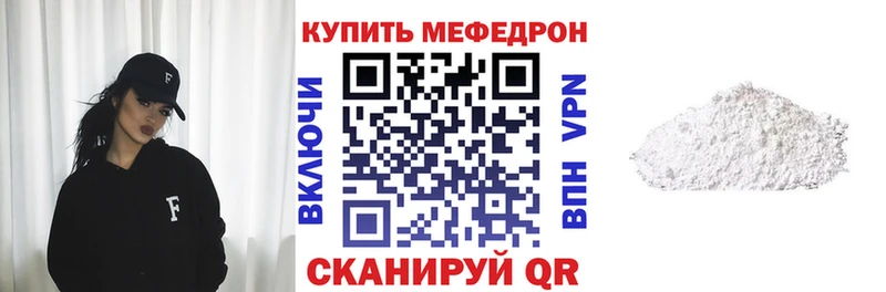 где можно купить наркотик  Грязовец  МЯУ-МЯУ 4 MMC 