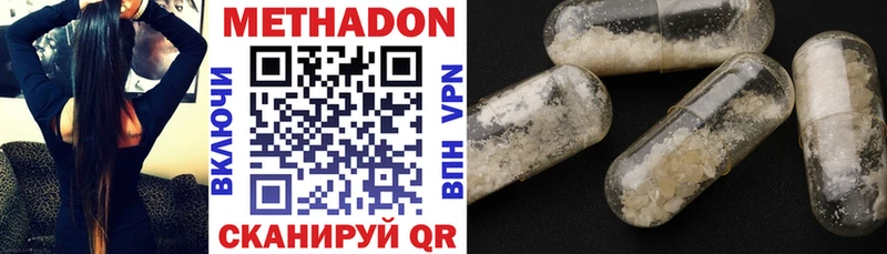 МЕТАДОН methadone  Грязовец 